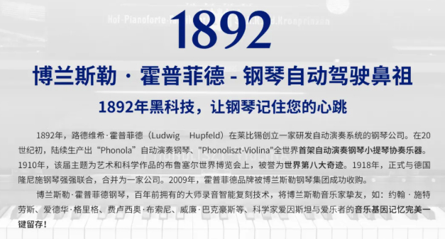 International Bach Piano Competition